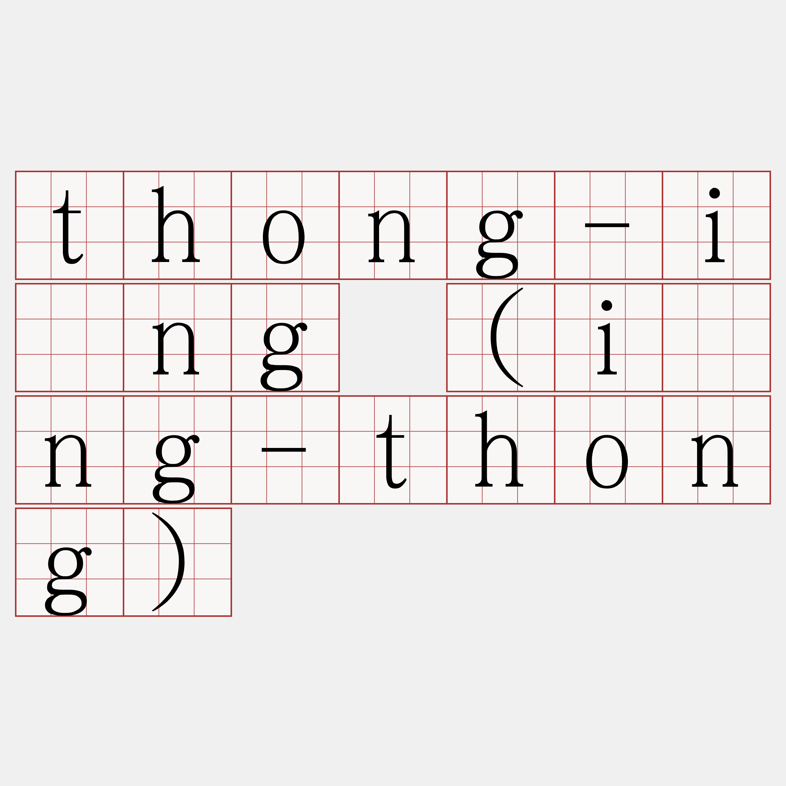 thong-iông (iông-thong)